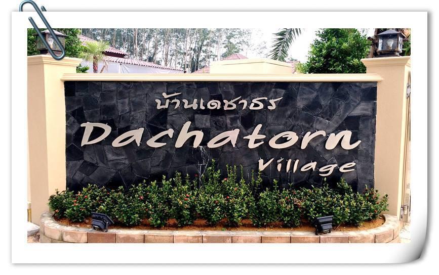 Dachatorn Village خاو لاك المظهر الخارجي الصورة